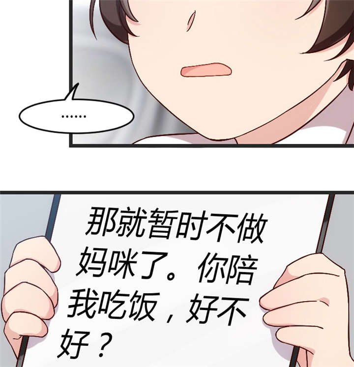 第28章：头晕晕的