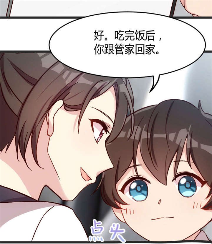第28章：头晕晕的