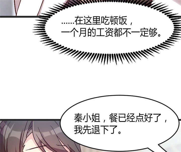 第28章：头晕晕的