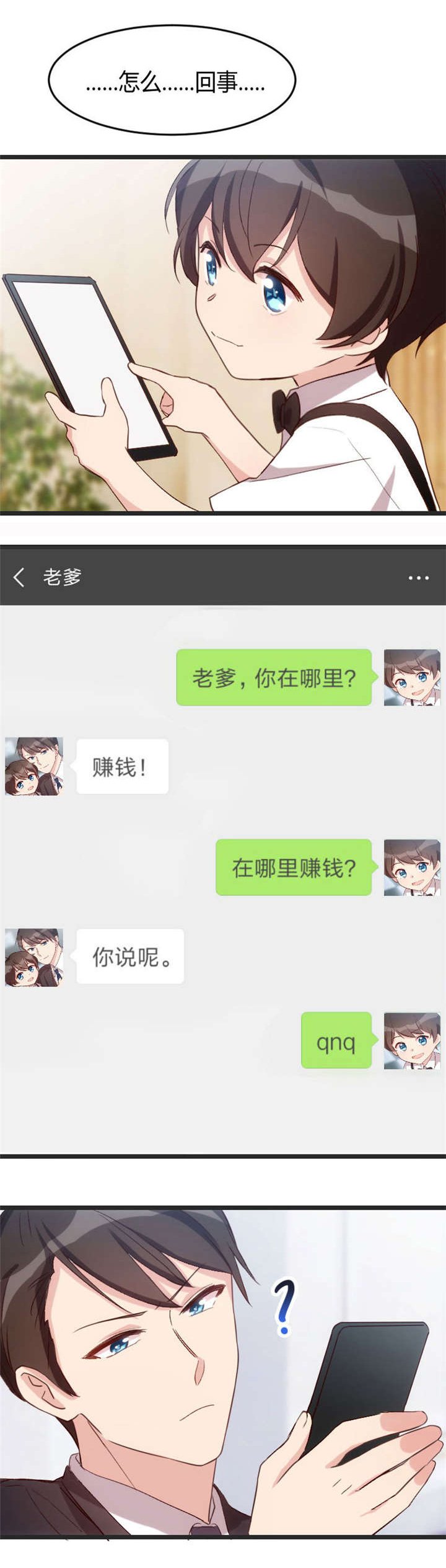 第28章：头晕晕的