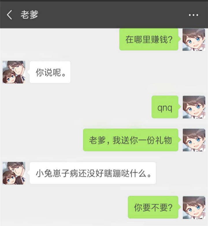 第28章：头晕晕的