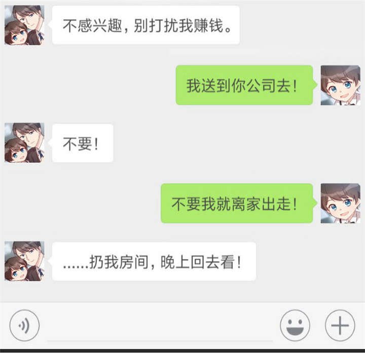 第28章：头晕晕的
