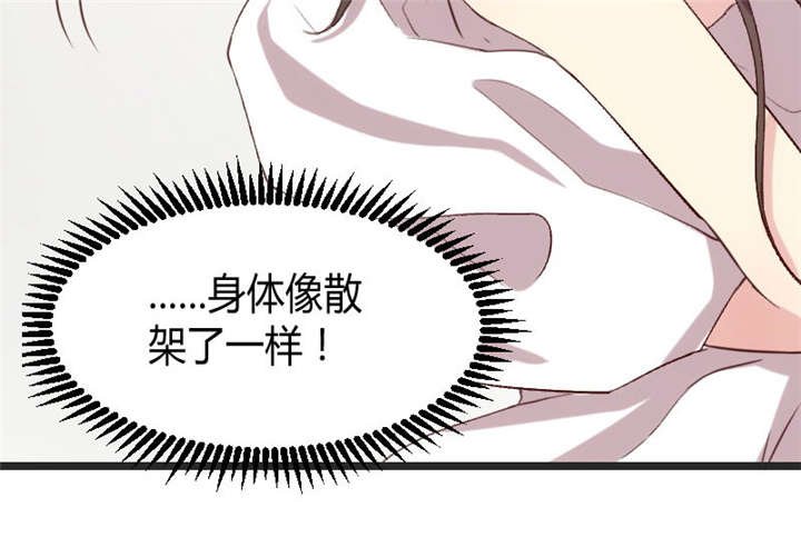 第29章：身体要散架了