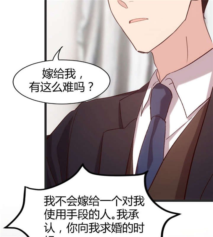 第29章：身体要散架了