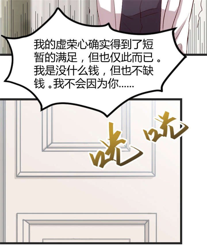 第29章：身体要散架了
