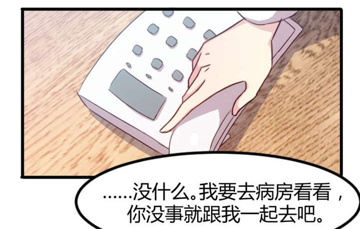 第3章：他要回来了