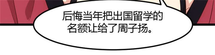 第3章：他要回来了