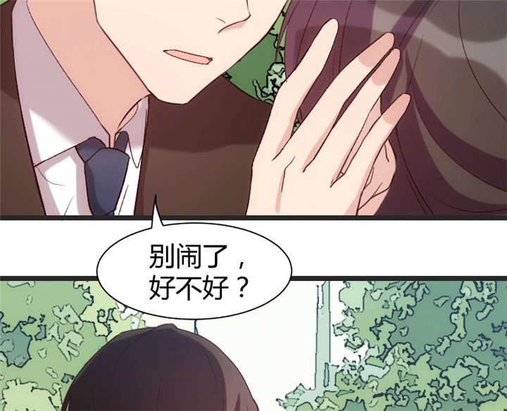 第30章：她和平时不一样