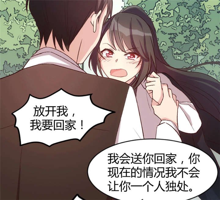 第30章：她和平时不一样