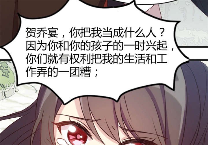 第30章：她和平时不一样