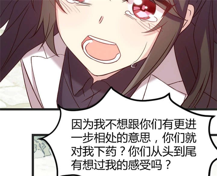 第30章：她和平时不一样