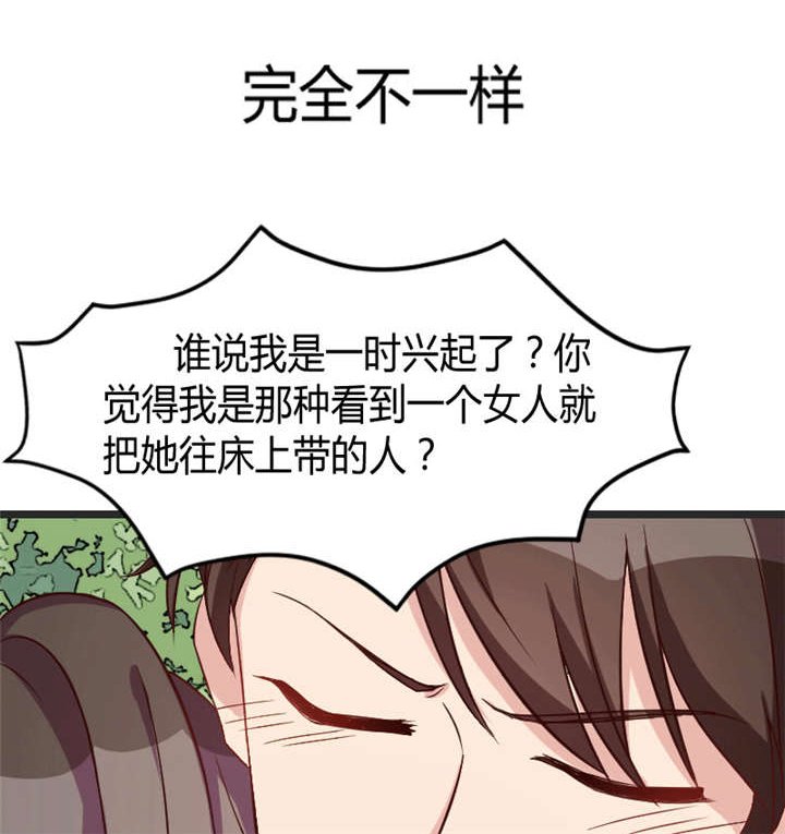 第30章：她和平时不一样