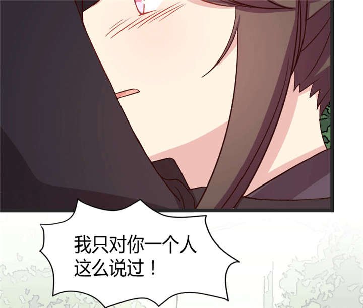 第30章：她和平时不一样