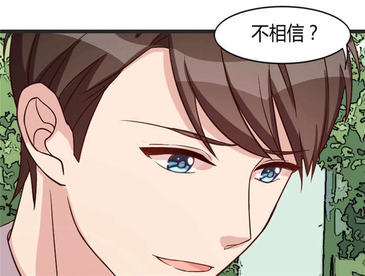 第30章：她和平时不一样