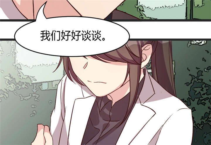 第30章：她和平时不一样