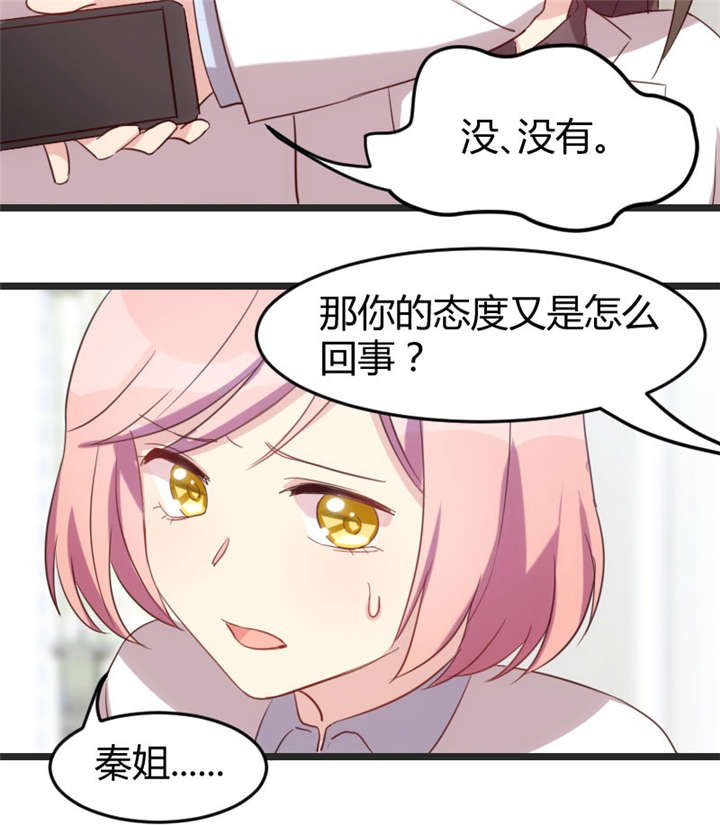第31章：舆论的压力