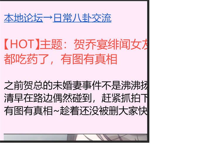 第31章：舆论的压力