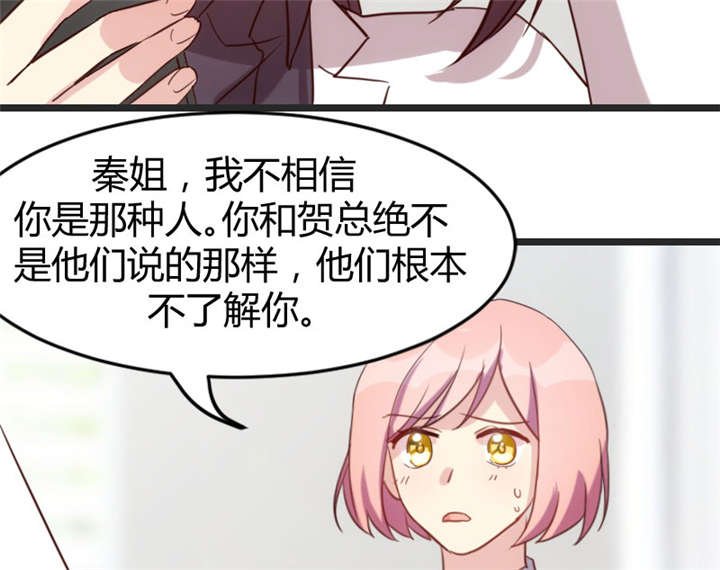 第31章：舆论的压力