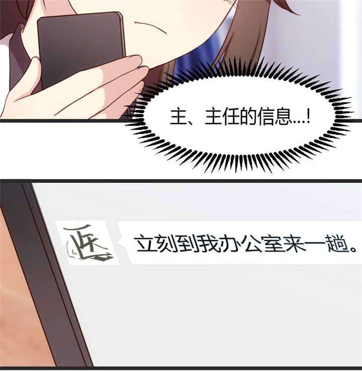 第31章：舆论的压力