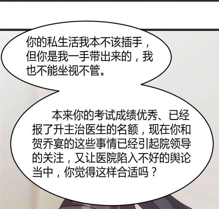 第31章：舆论的压力