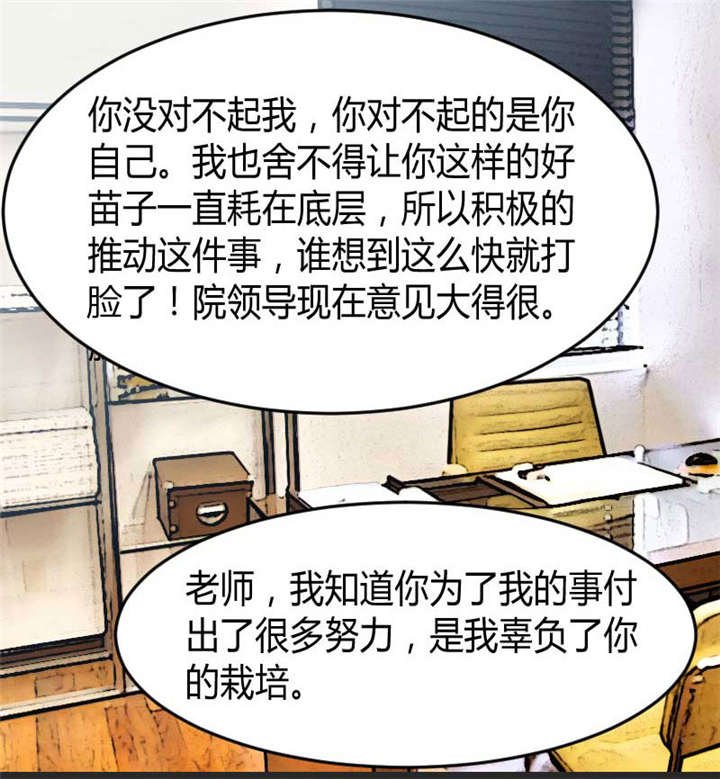 第31章：舆论的压力