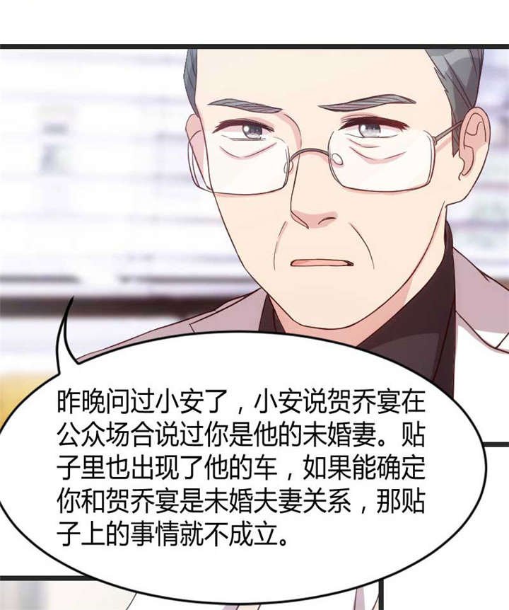 第31章：舆论的压力