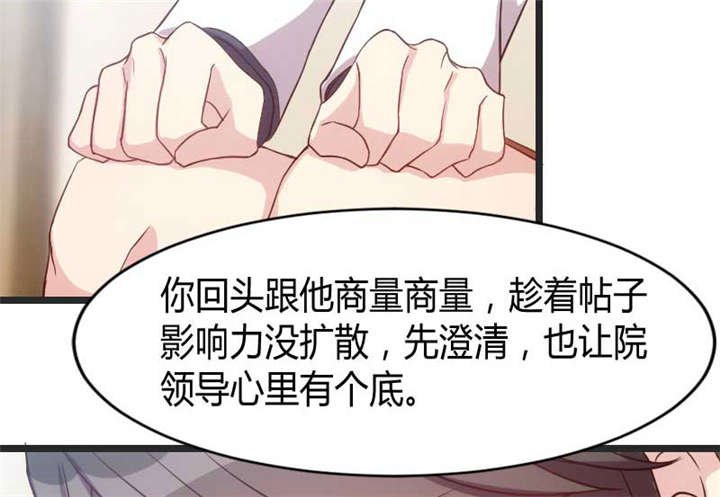 第31章：舆论的压力