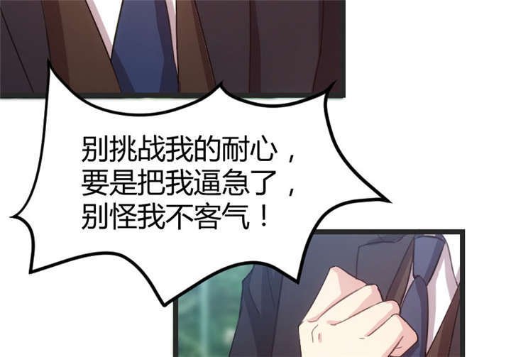 第32章：我想娶你