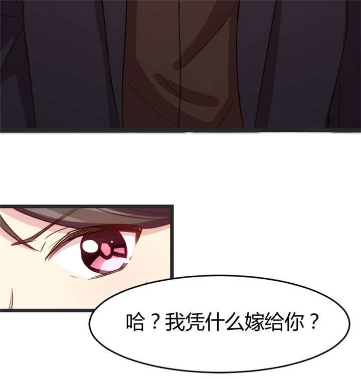 第32章：我想娶你