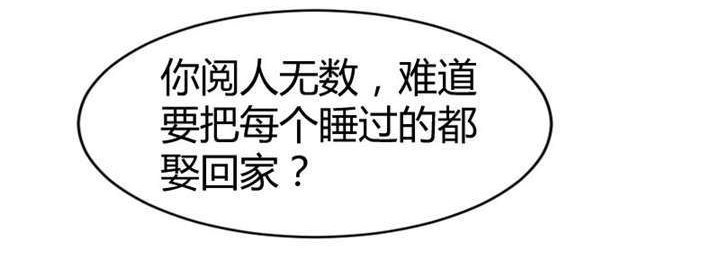 第32章：我想娶你