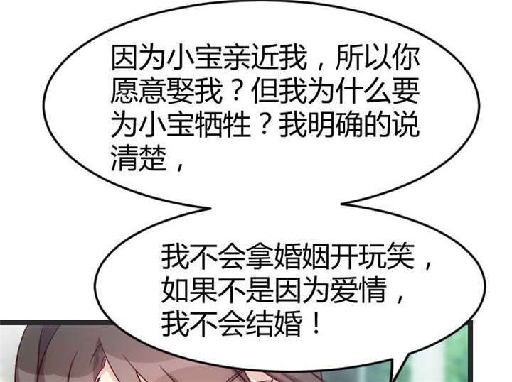 第32章：我想娶你