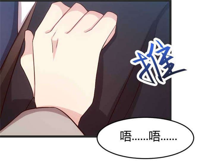 第33章：你怎么不去死！