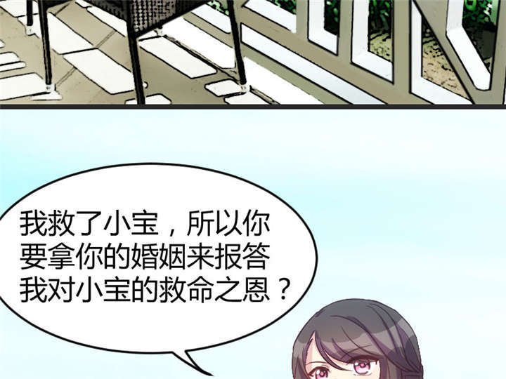 第33章：你怎么不去死！
