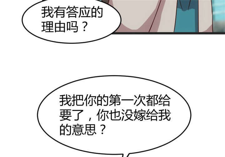 第33章：你怎么不去死！