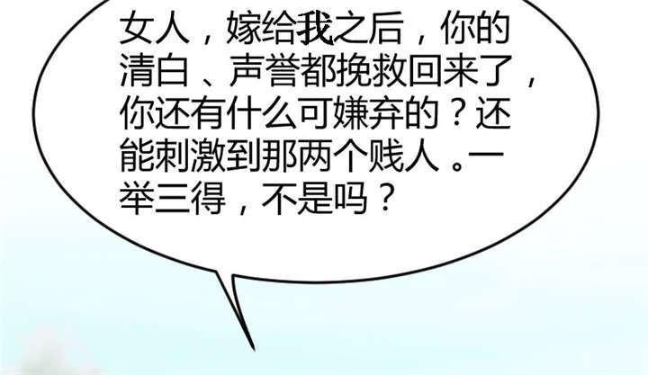 第33章：你怎么不去死！