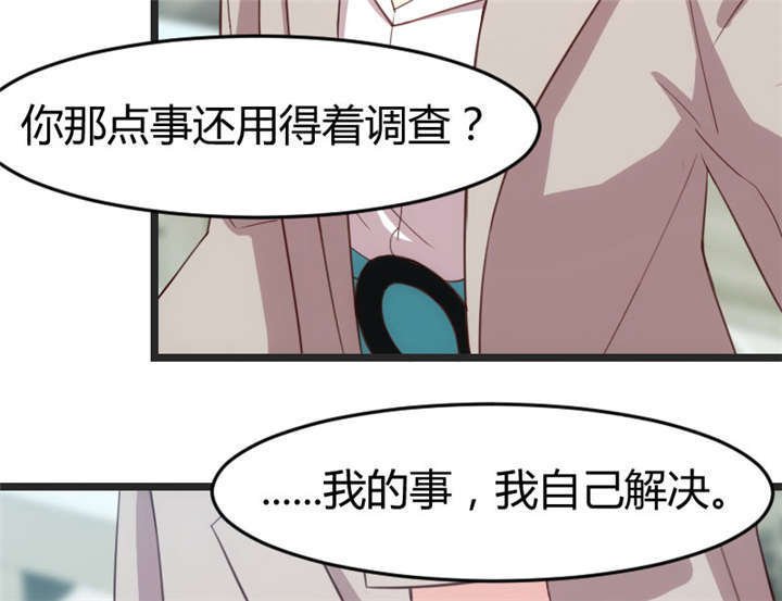 第33章：你怎么不去死！
