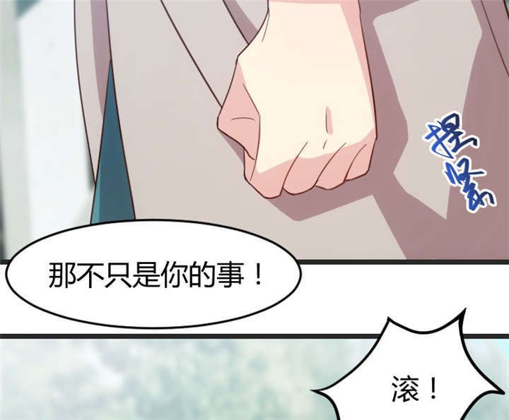 第33章：你怎么不去死！