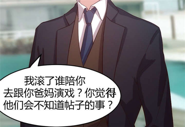 第33章：你怎么不去死！