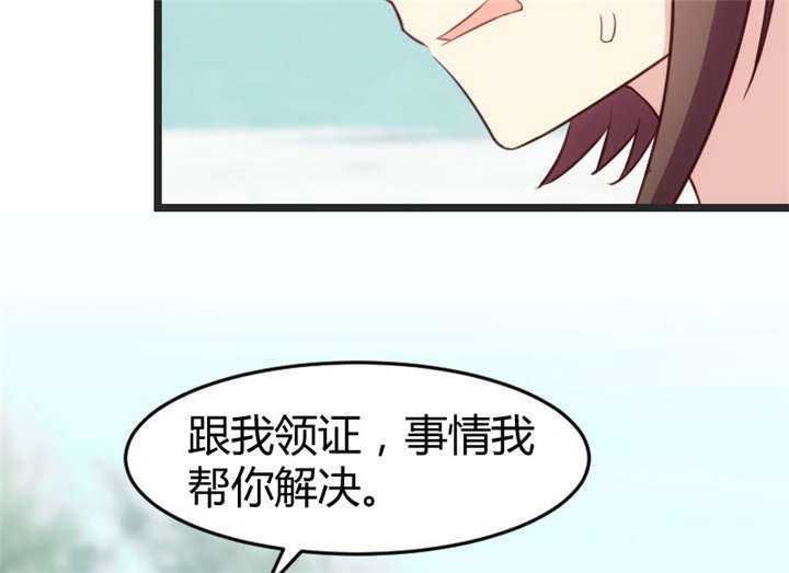 第33章：你怎么不去死！