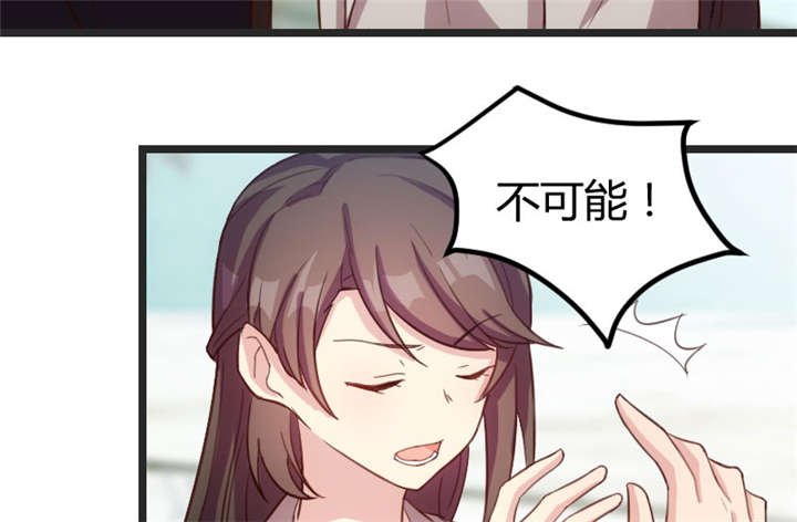 第33章：你怎么不去死！