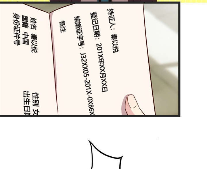 第33章：你怎么不去死！