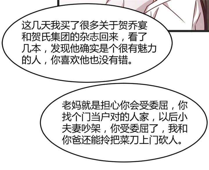 第34章：最棒的老妈
