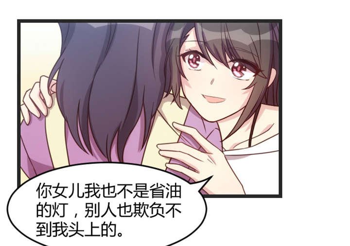 第34章：最棒的老妈