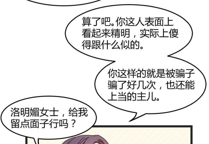 第34章：最棒的老妈