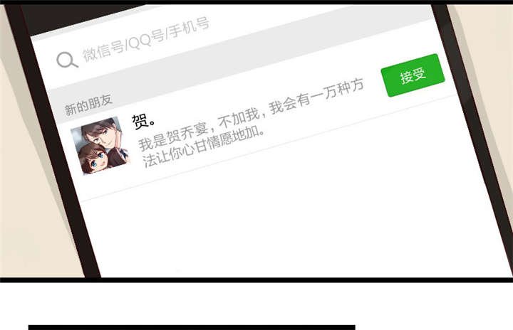 第35章：我觉得他挺好的
