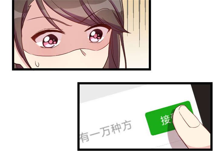 第35章：我觉得他挺好的