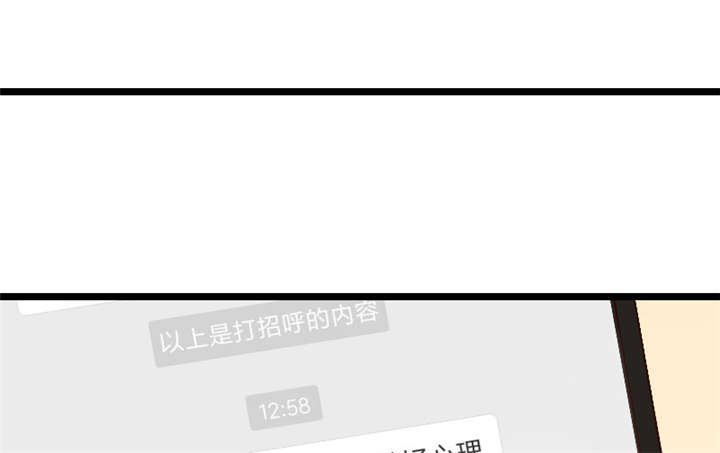 第35章：我觉得他挺好的