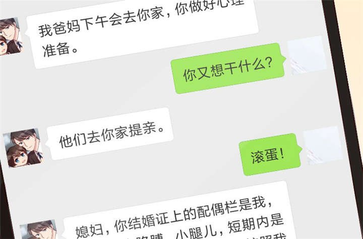 第35章：我觉得他挺好的