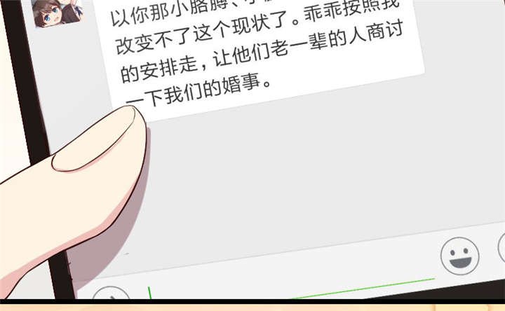 第35章：我觉得他挺好的