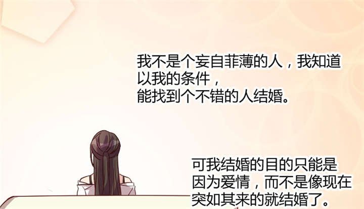第35章：我觉得他挺好的